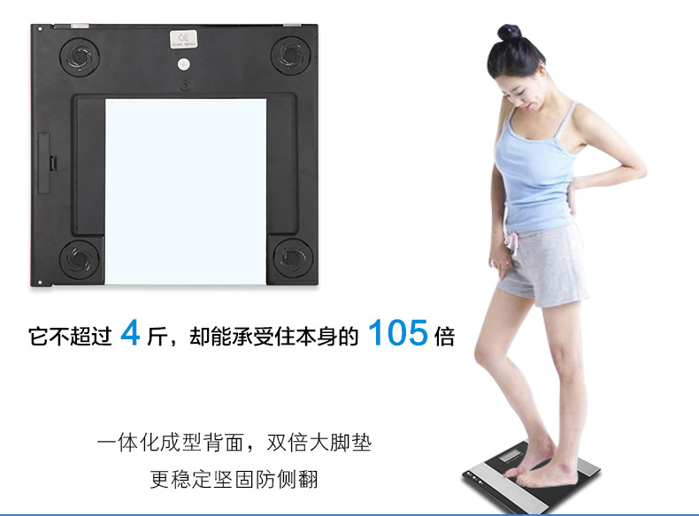 電子體重稱(chēng)功能