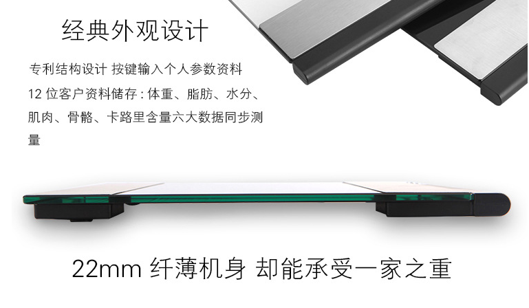 電子體重稱(chēng)細(xì)節(jié)展示
