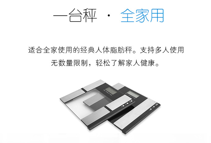 電子體重稱(chēng)功能示意圖