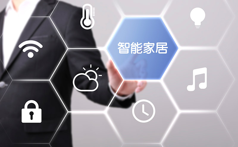 智能家居加盟要做好哪些準(zhǔn)備？